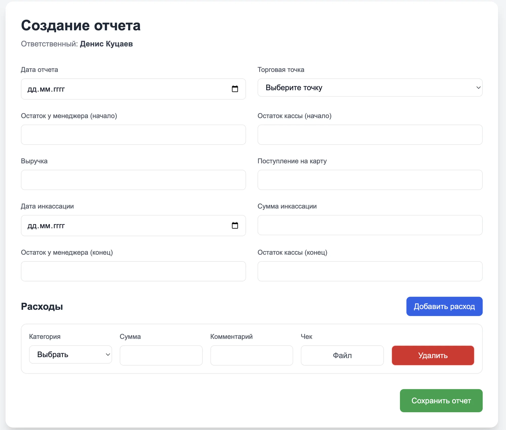 Форма ежедневного отчёта