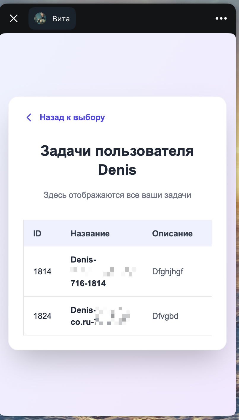 Список заявок пользователя